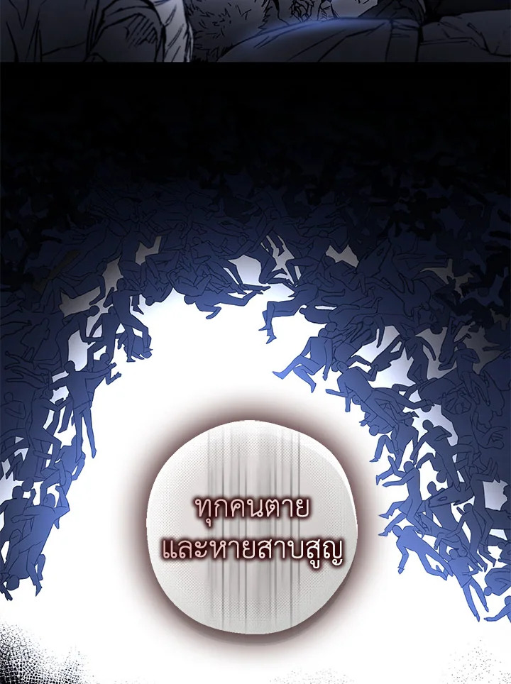 The Taming of the Tyrant 65 019