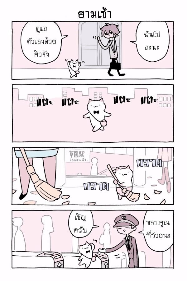 Fushigi Neko no Kyuu chan ตอนที่17 (4)