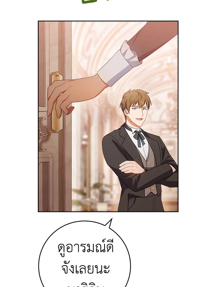 The Young Lady Is a Royal Chef 70 117