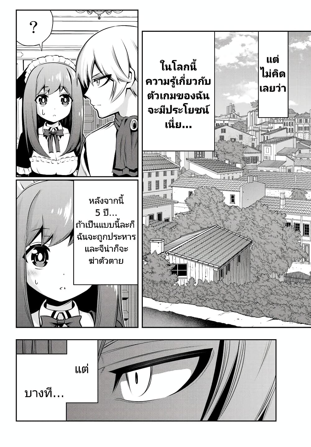 Tensei Ouji ga Gensaku Chishiki de Sekai Saikyou ตอนที่ 1 (50)