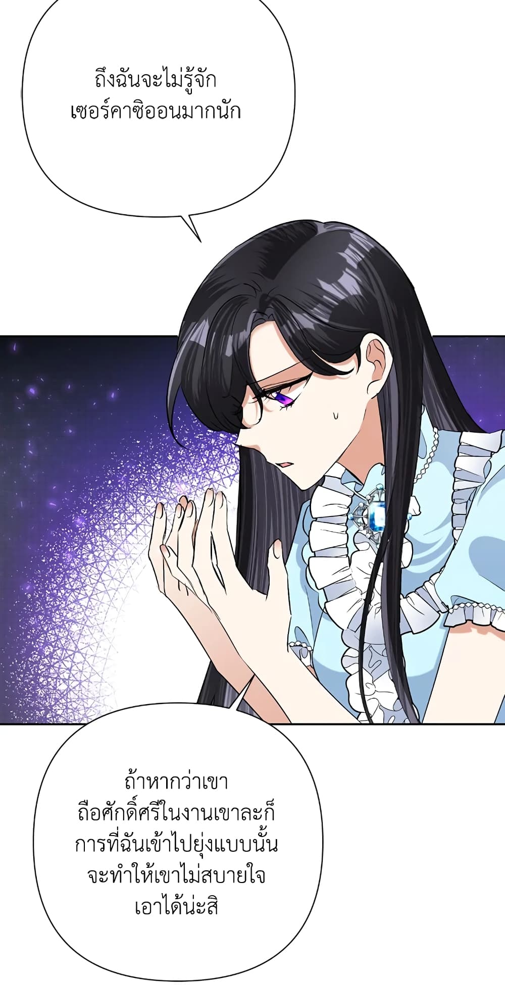 Today the Villainess Has Fun Again à¸•à¸­à¸™à¸—à¸µà¹ˆ 19 (51)