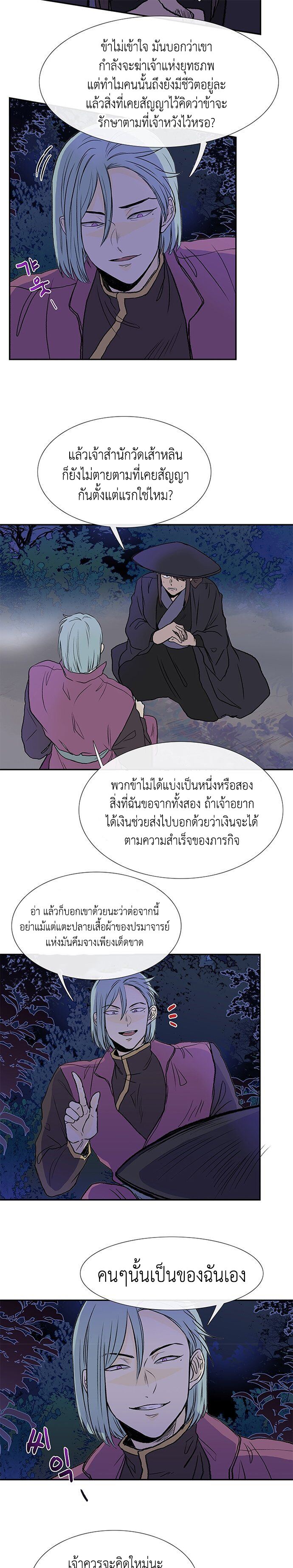 The Scholar’s Reincarnation 117 09