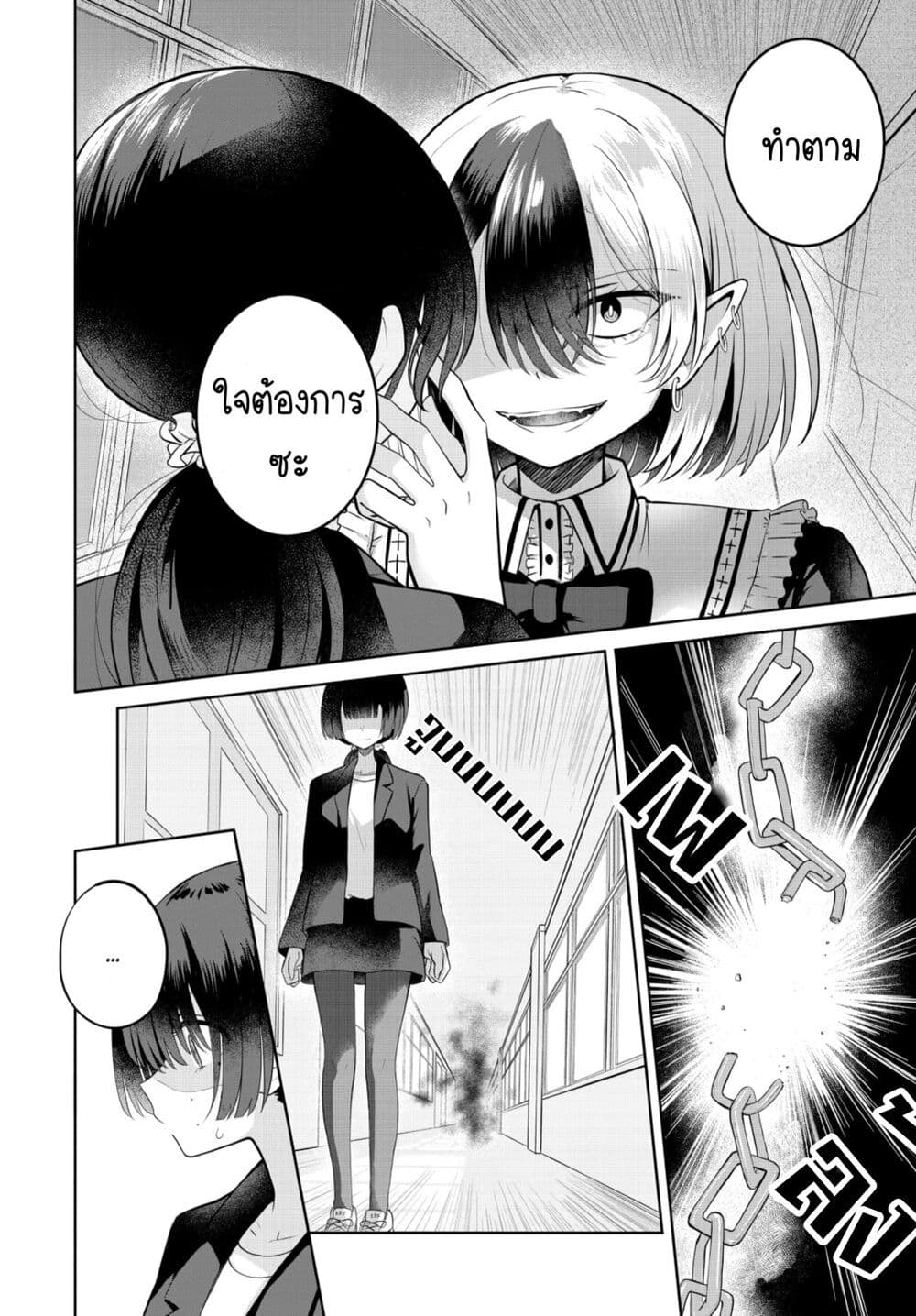 After Kissing Many Girls, I Became A Yuri Kisser… ตอนที่ 8 (18)