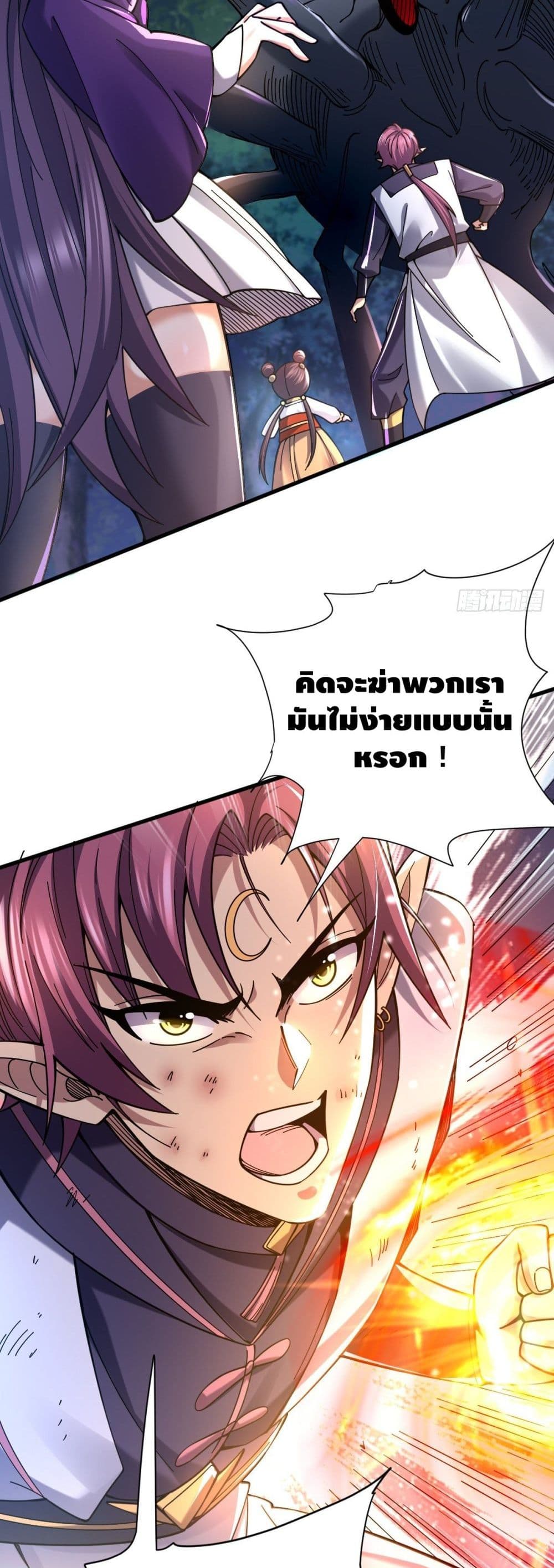 The Rise of The Nine Realms 21 (29)