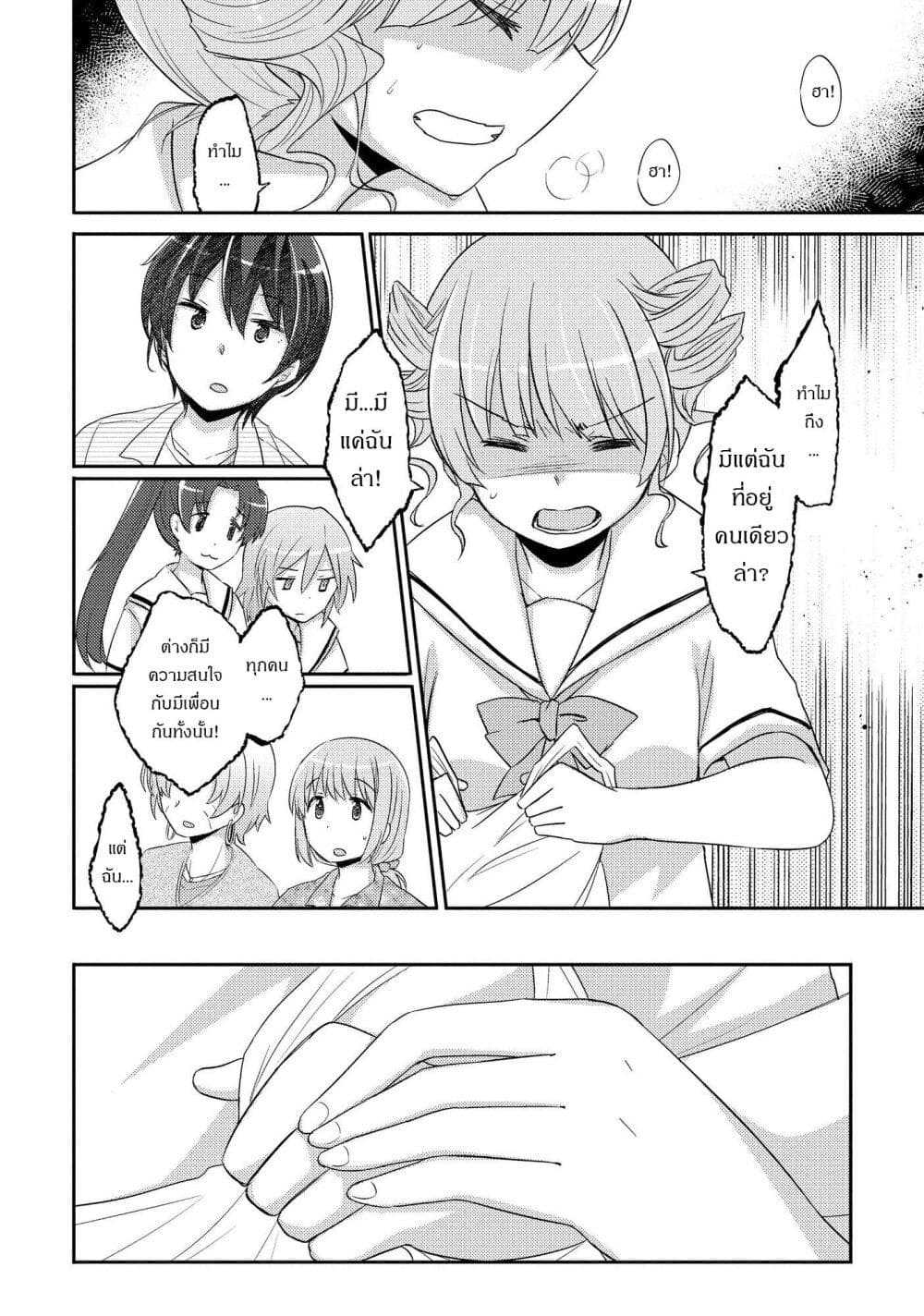 Hayama Sensei To Terano Sensei Ha Tsukiatteiru ตอนที่ 20 (14)