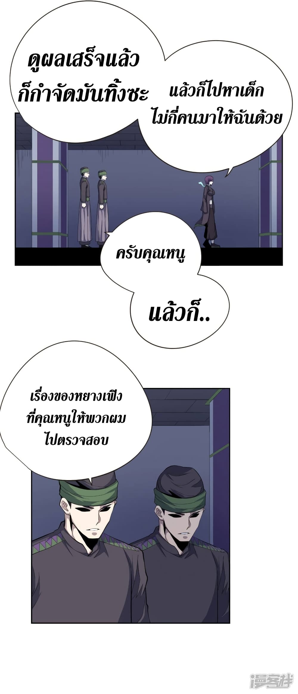 Wang Pai Shen Yi เธ•เธญเธเธ—เธตเน 43 (26)
