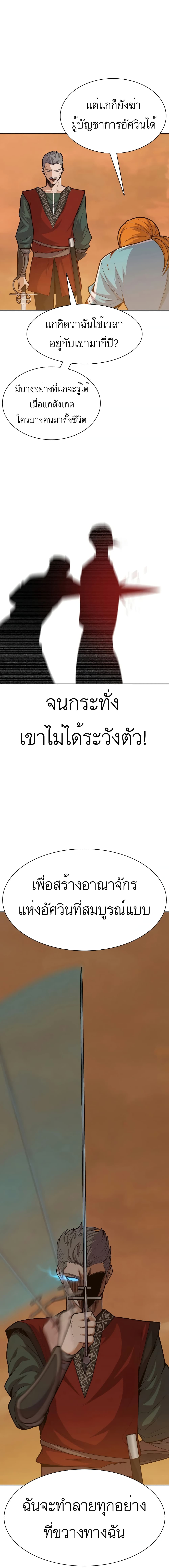 Raising Newbie Heroes In Another World ตอนที่ 9 (19)