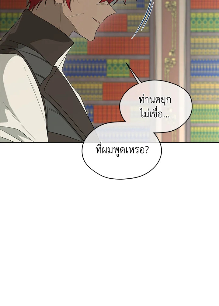 I Became the Male Lead’s Stepmother 74 067