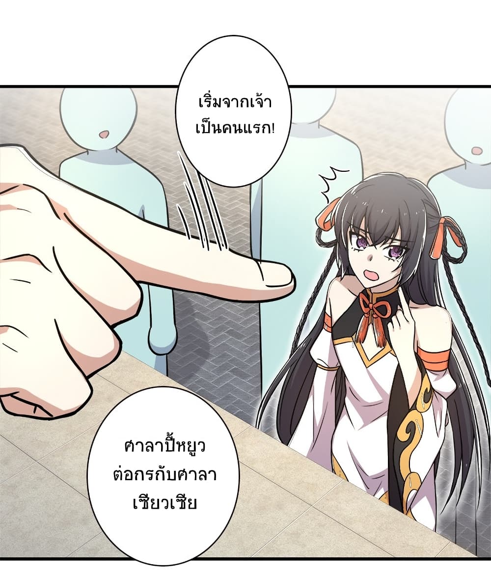 The Martial Emperor’s Life After Seclusion ตอนที่ 10 (12)