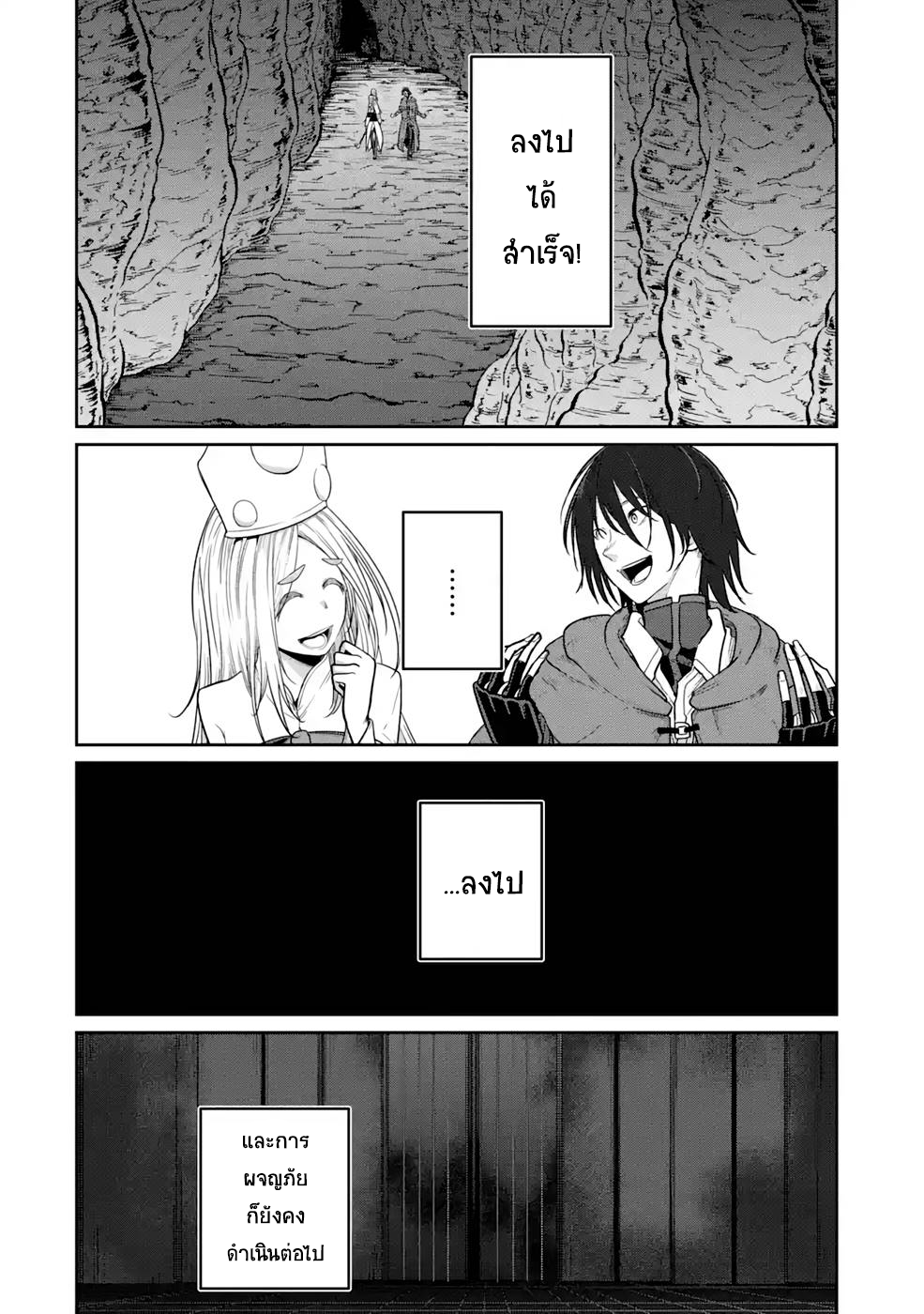 Saikou nando meikyuu de party ni okizari ni sareta 7 (18)