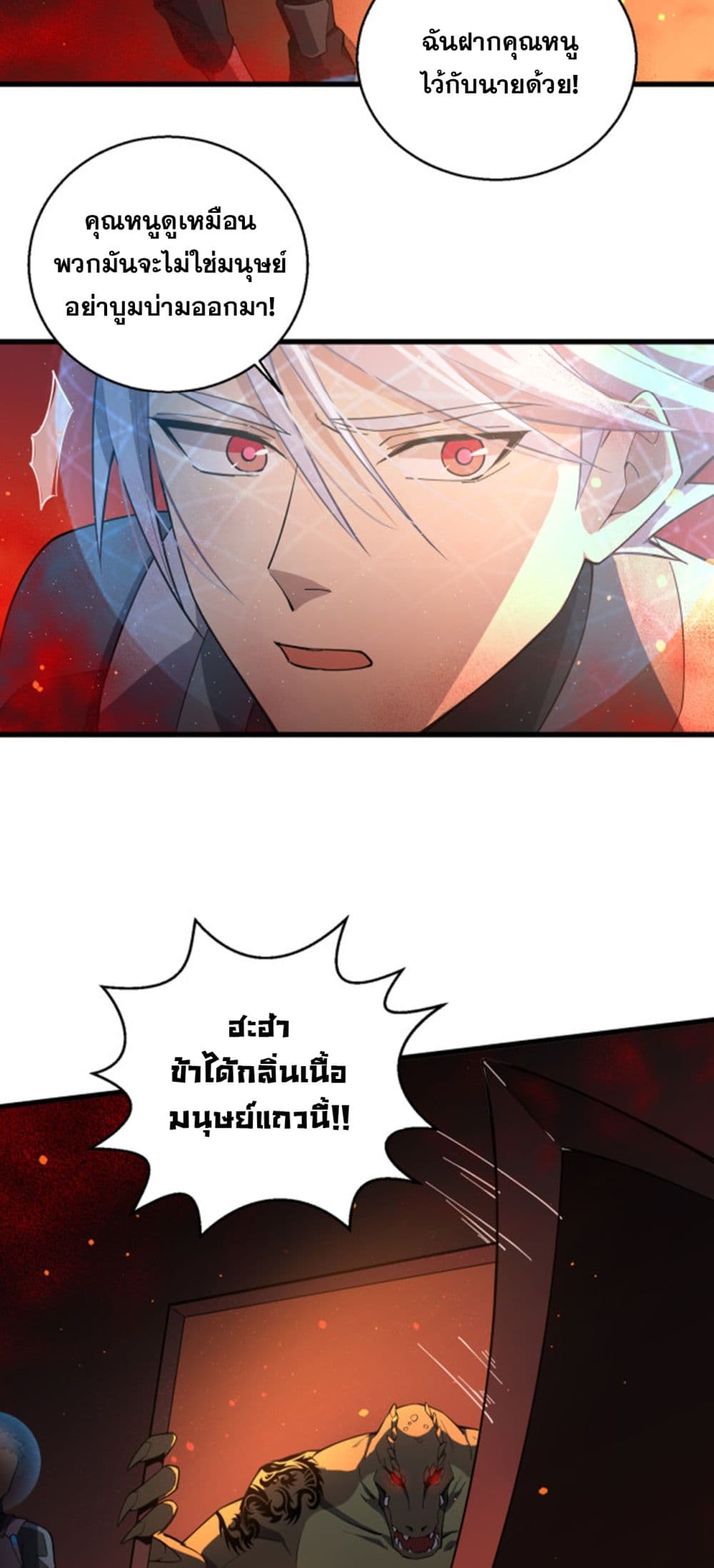 A Powerful Hidden Character à¸•à¸­à¸™à¸—à¸µà¹ˆ 7 (22)