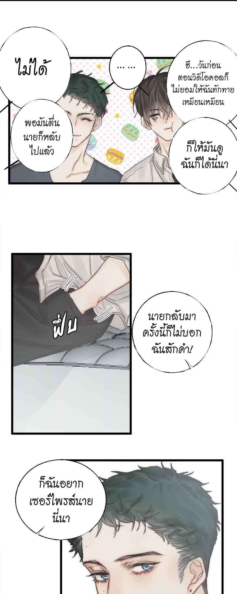 แสงสุดท้าย49 11
