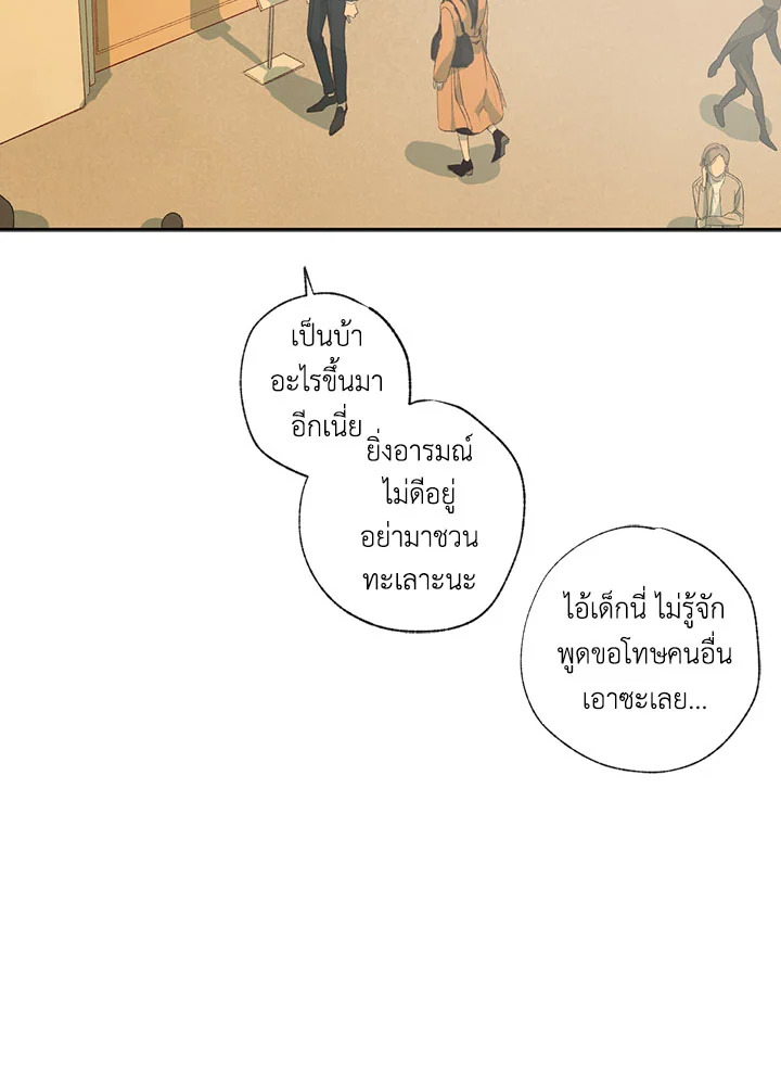 The Shape of Sympathy 2 23