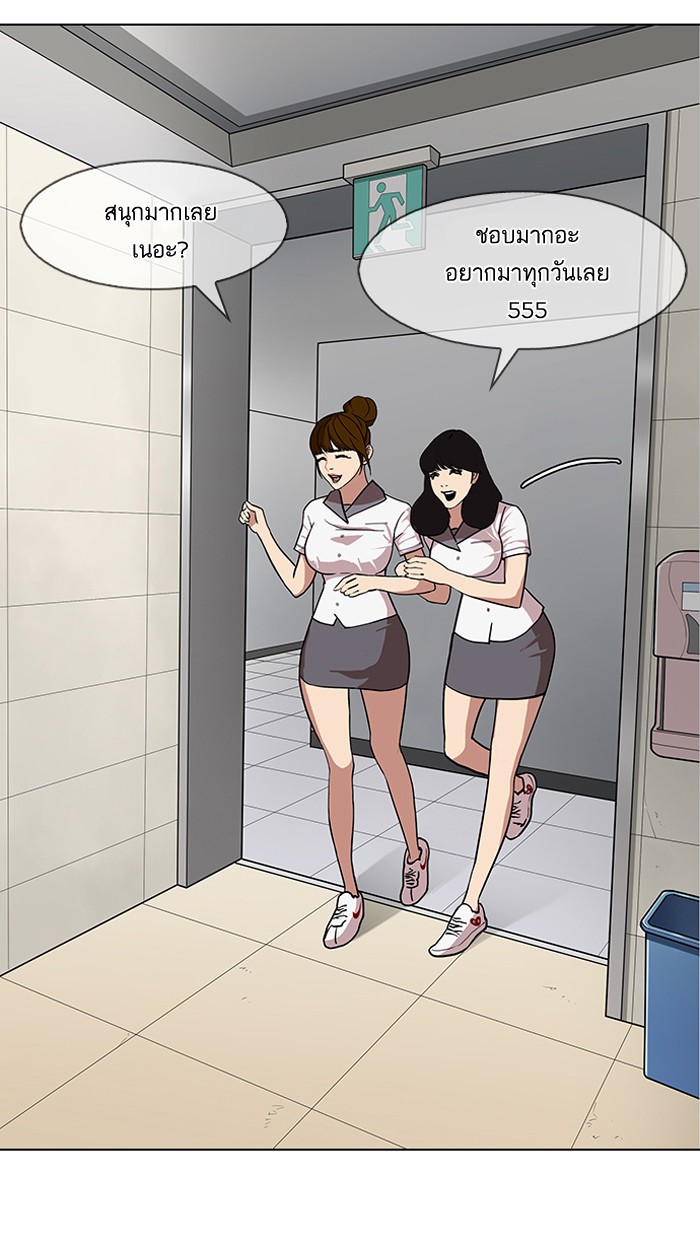Lookism 143 103
