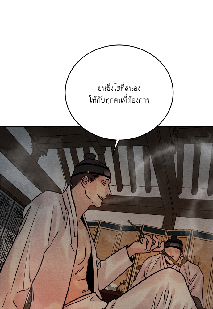 Painter of the Night 52 66