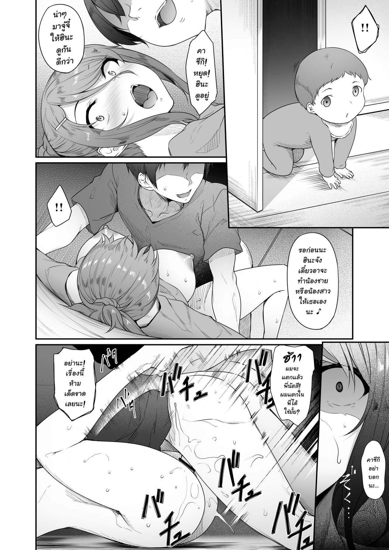 ไม่อยากให้บอก ต้องนอกใจผัว 1 (21)