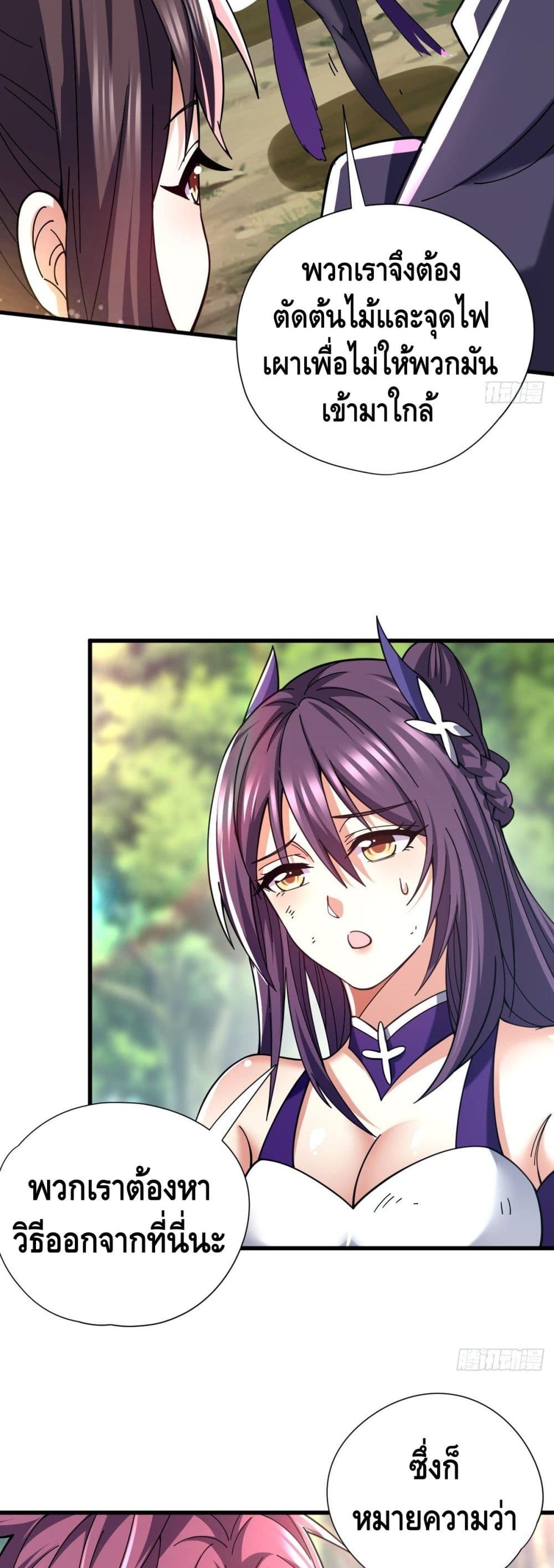 The Rise of The Nine Realms 21 (22)