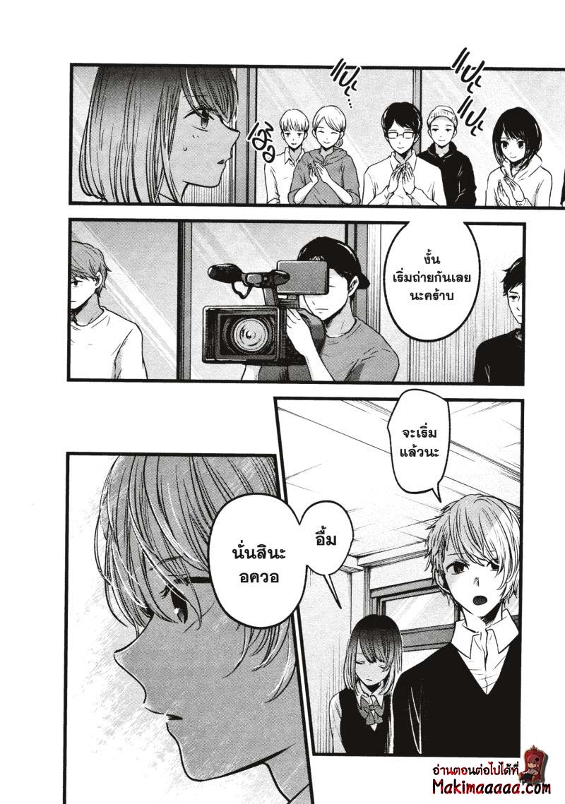 Oshi No Ko 28 (16)