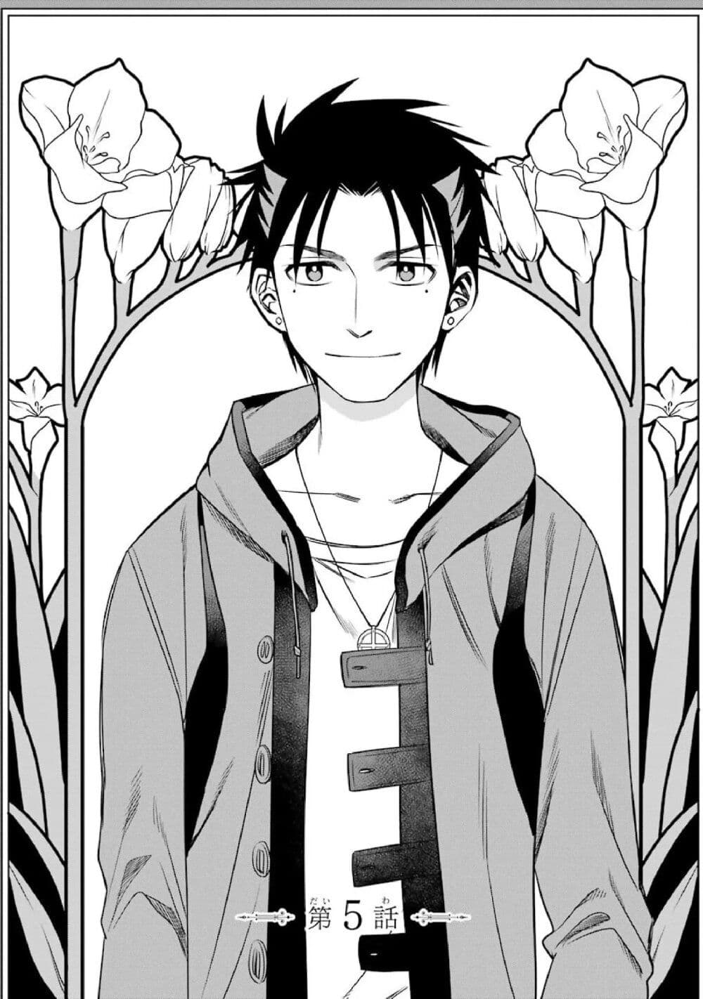 Kyoukoku No Recuerdo ตอนที่ 5 (1)