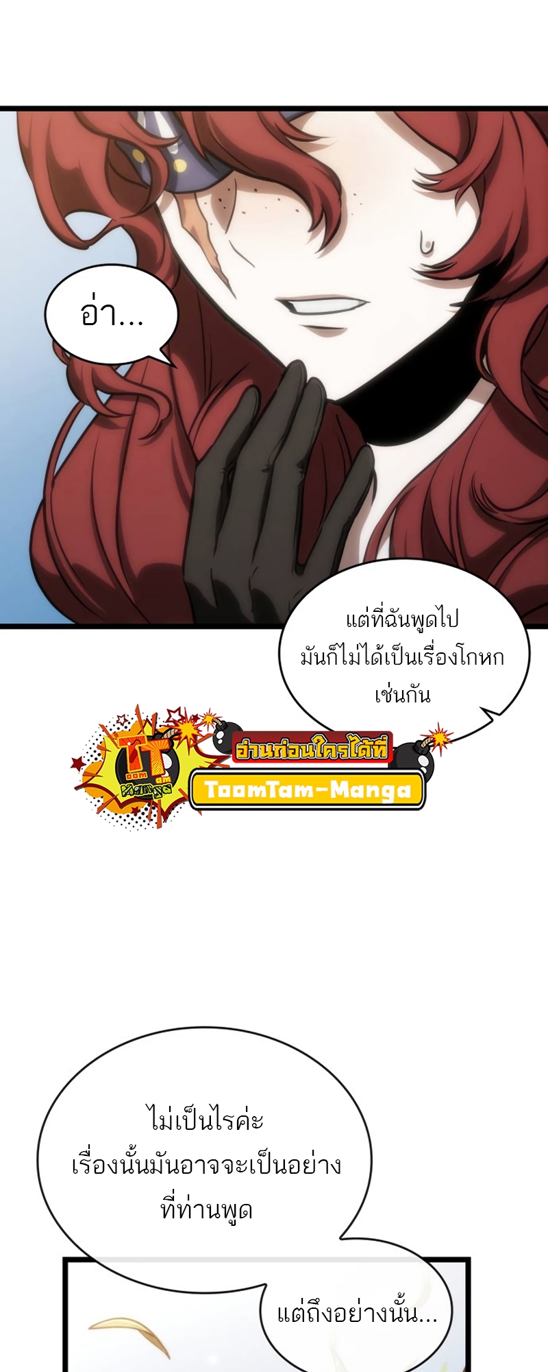 the world after the end 105.18