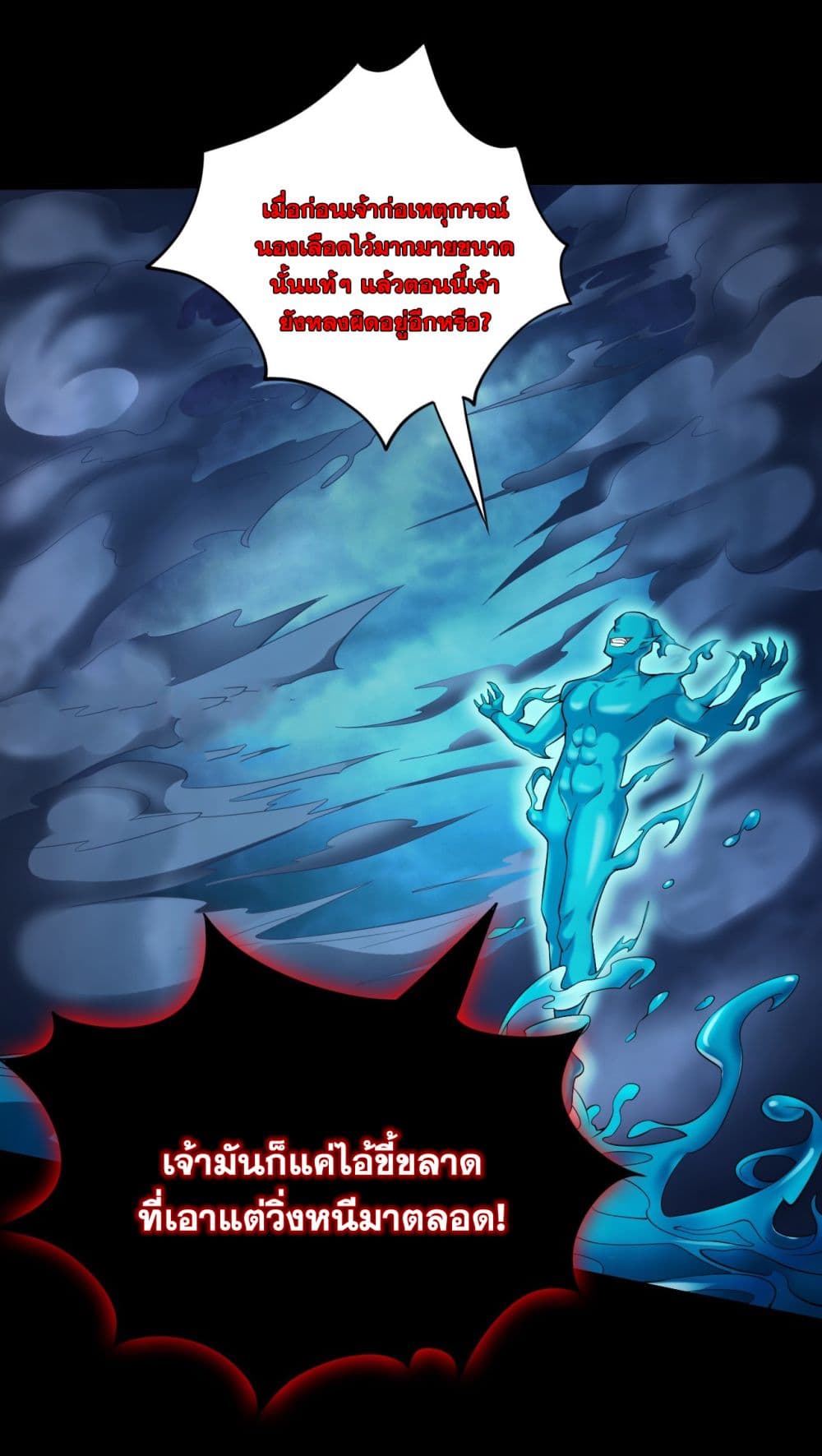 I Lived In Seclusion For 100,000 Years ตอนที่ 30 (17)