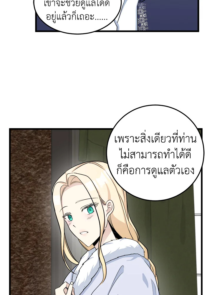 The Villainess Lives Twice 43 29