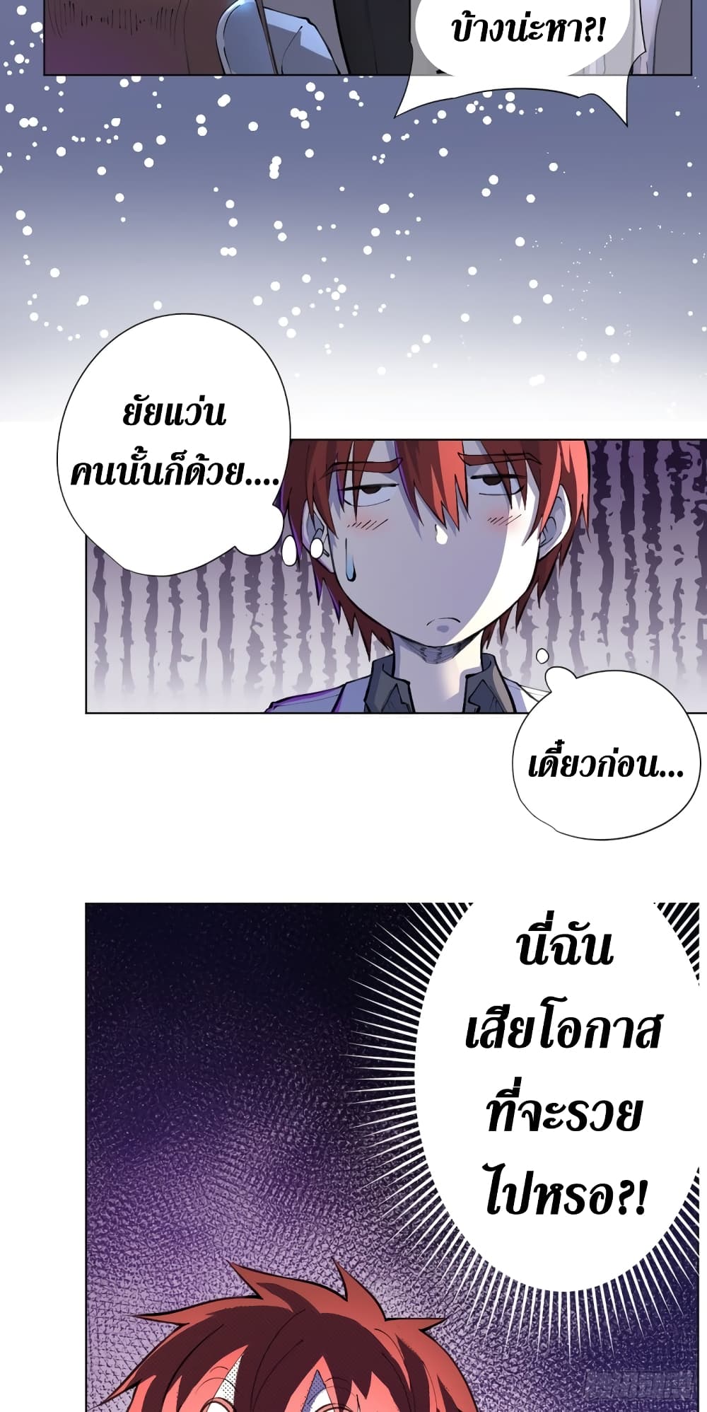 Wang Pai Shen Yi เธ•เธญเธเธ—เธตเน 15 (12)