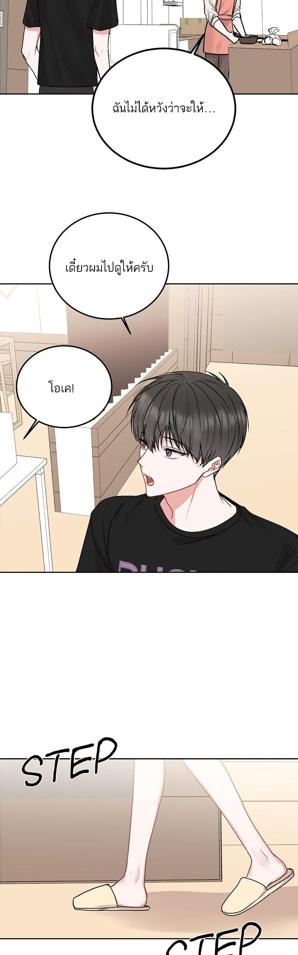 Don’t Cry, Sunbae! 34 (27)