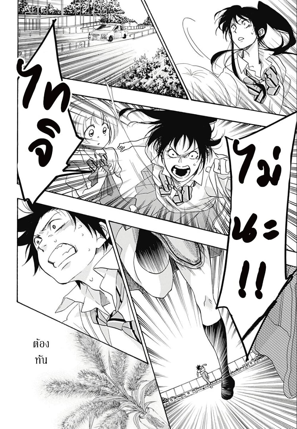 Ao no Furaggu ตอนที่ 12 (28)