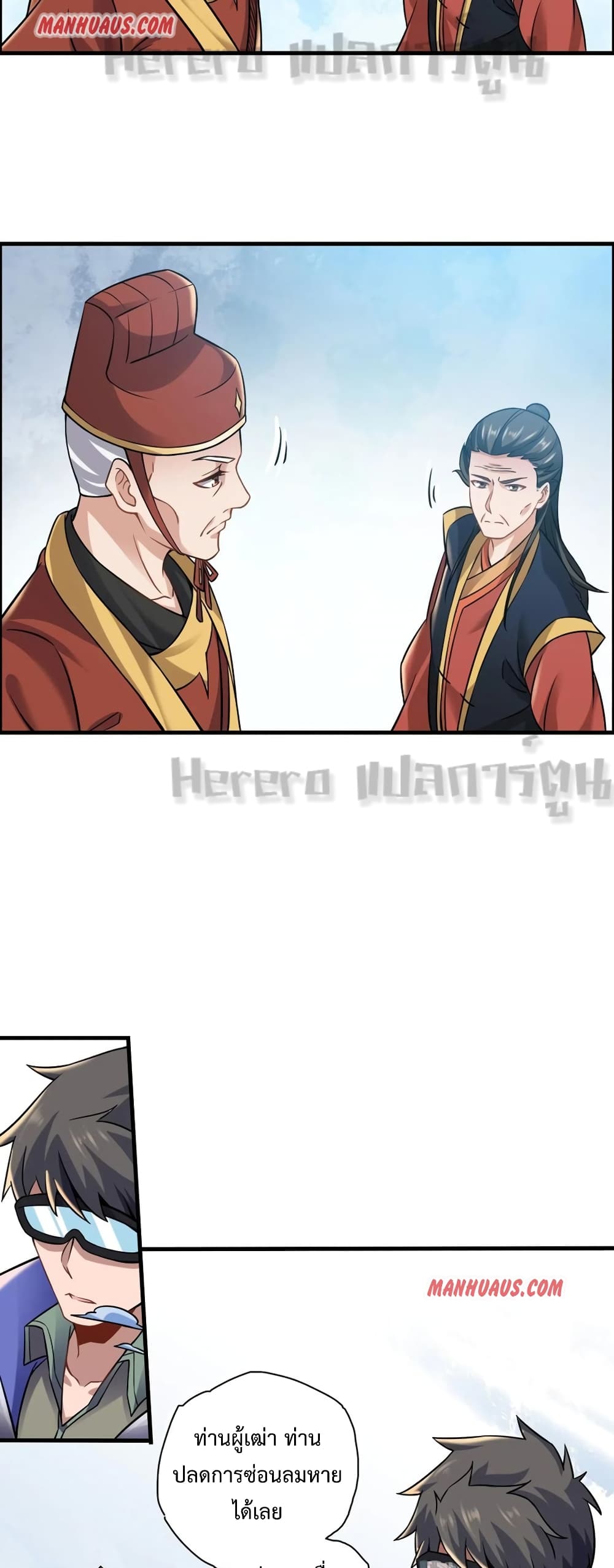 Super Warrior in Another World เธ—เธซเธฒเธฃเน€เธเธตเธขเธเนเธเธซเธฒเน€เธกเธตเธขเธ—เธตเนเธ•เนเธฒเธเนเธฅเธ เธ•เธญเธเธ—เธตเน 163 (6)