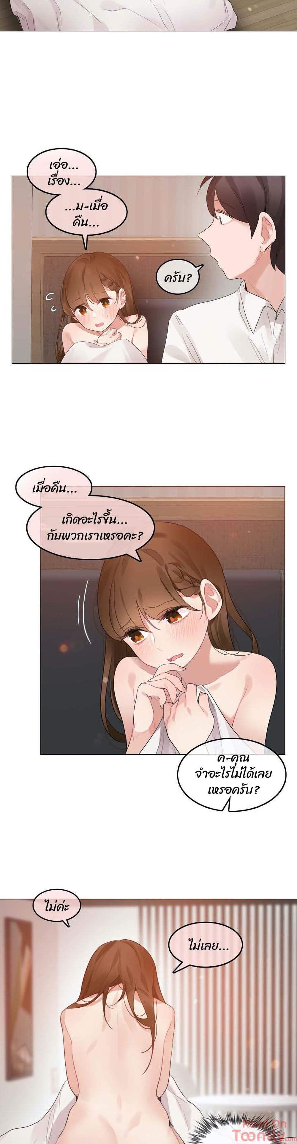 A Pervert’s Daily Life 80 page 3