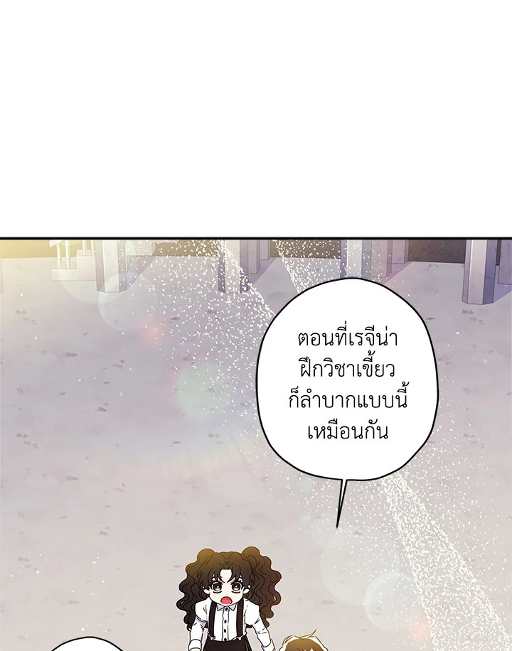 I Became the Male Lead’s Adopted Daughter 51 68