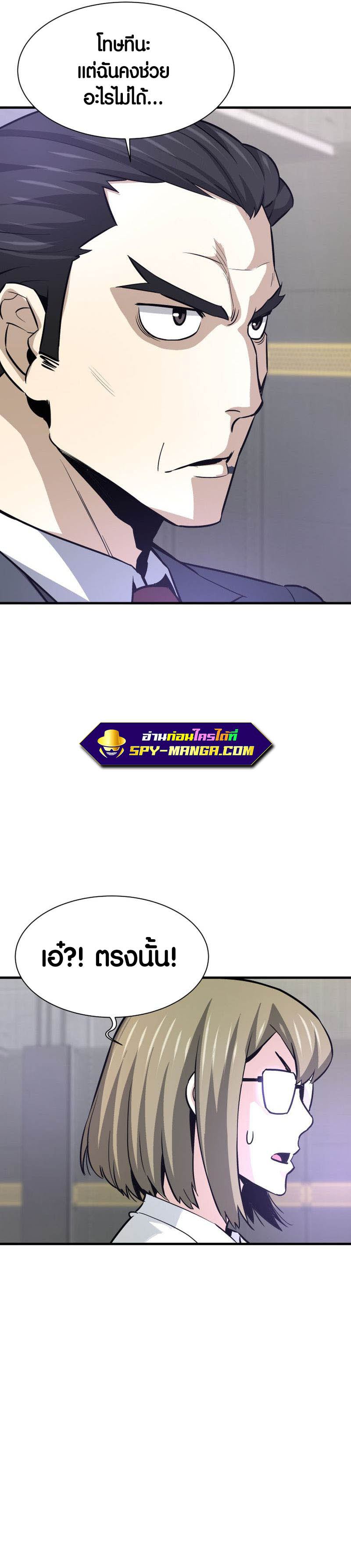 Han Dae Sung That Returned From Hell เธ•เธญเธเธ—เธตเน 33 (13)