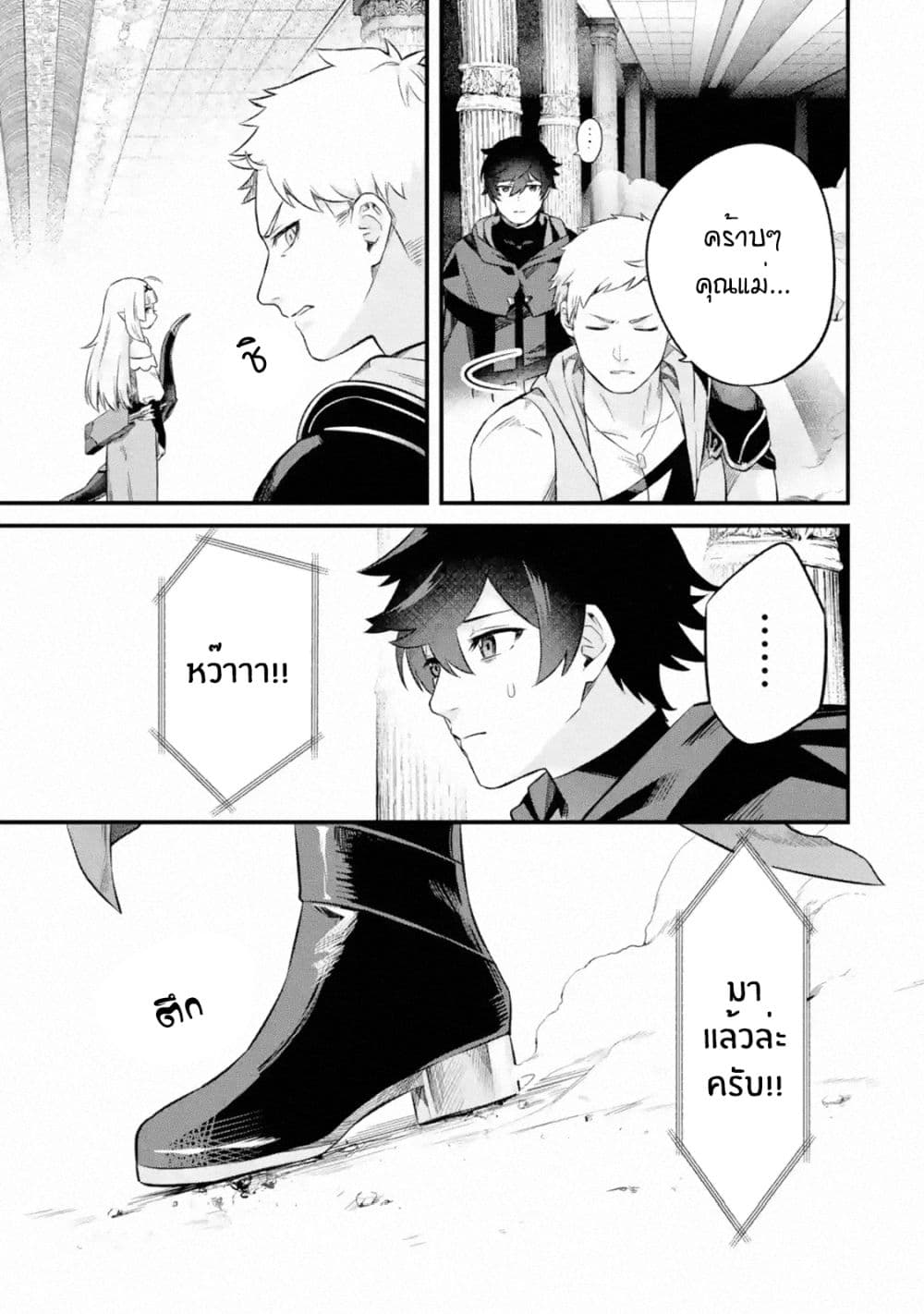 Nankoufuraku no Maoujou e Youkoso เธ•เธญเธเธ—เธตเน 1 (18)