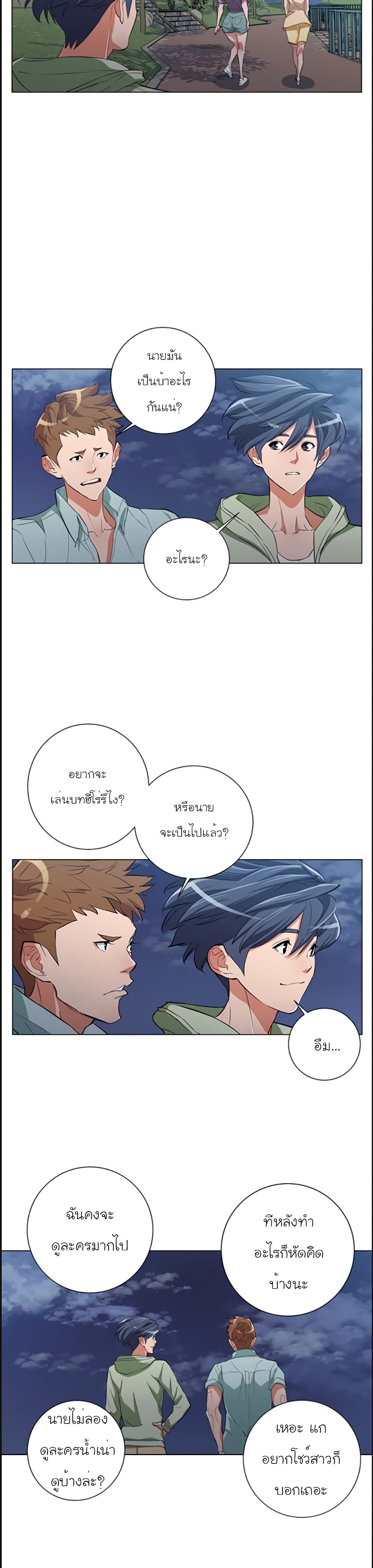 I Stack Experience Through Reading Books เธ•เธญเธเธ—เธตเน 39 (12)