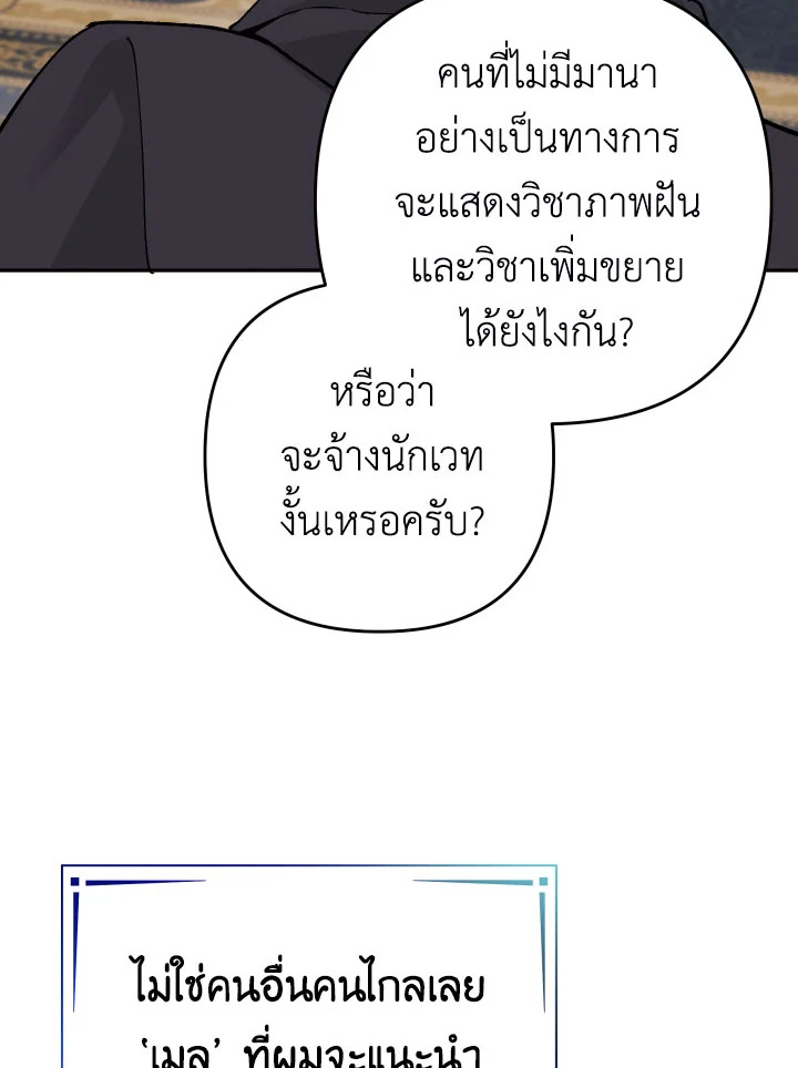 Please Don’t Come to the Villainess’ Stationery Store! 32 047
