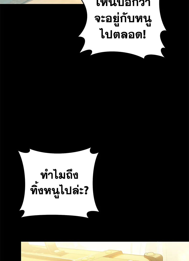 The Villainess Is a Marionette 64 028