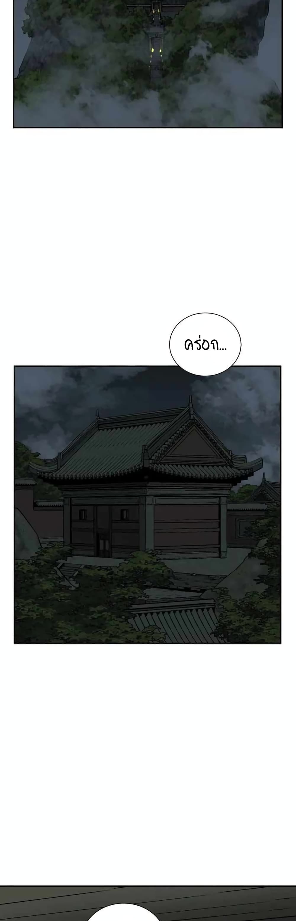 Tales of A Shinning Sword à¸•à¸­à¸™à¸—à¸µà¹ˆ 24 (12)