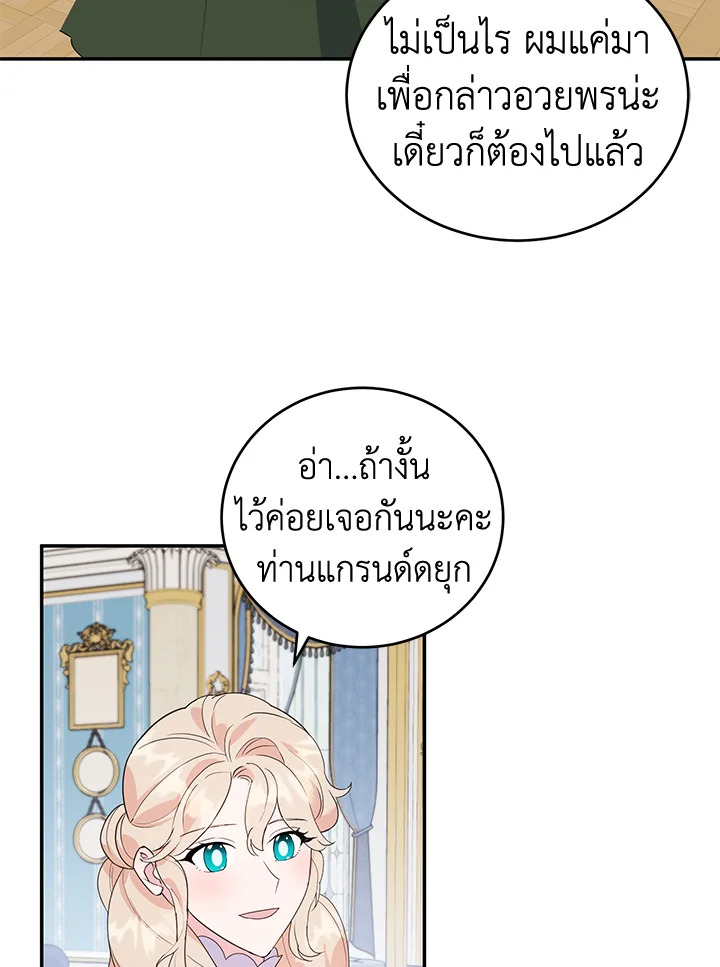 A Divorced Evil Lady Bakes Cakes 22 78