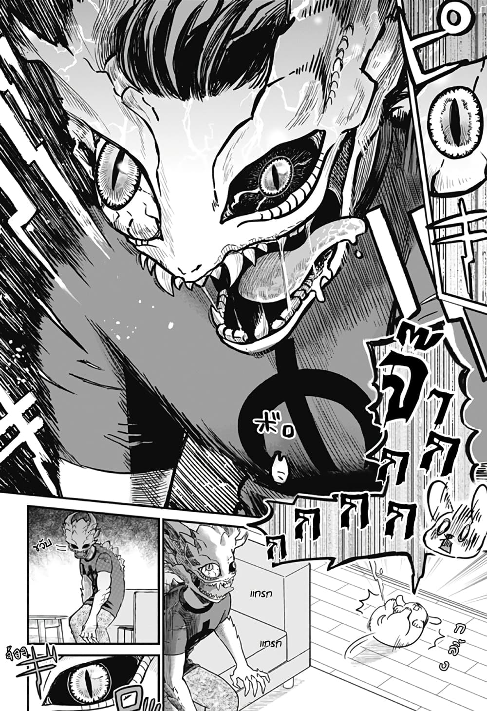 Ansatsu Inu Moro ตอนที่ 1 (24)