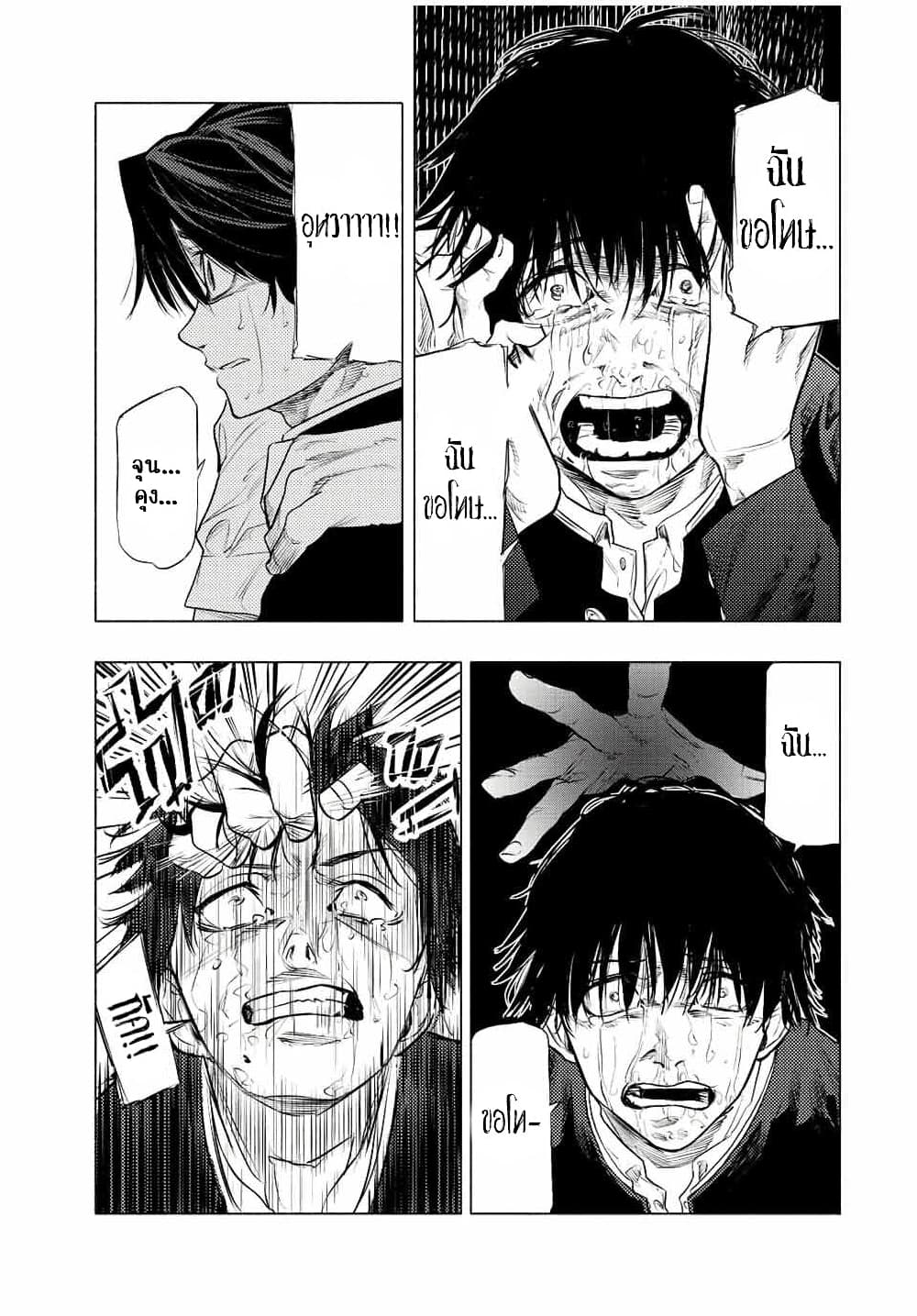 Juujika no Rokunin à¸à¸²à¸‡à¹€à¸‚à¸™à¸ªà¸µà¸Šà¸²à¸” 73 (11)