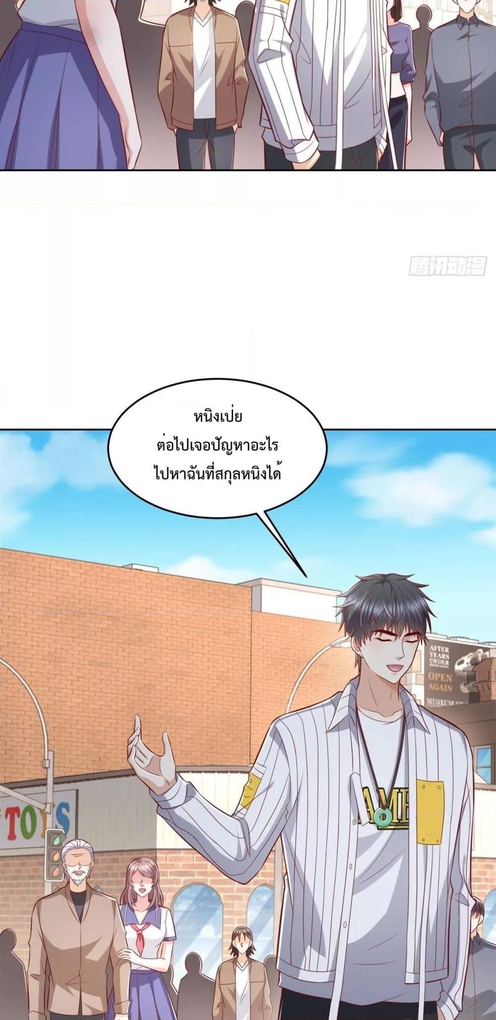 City’s Strongest God of War 31 (22)