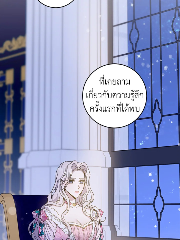 The Taming of the Tyrant 59 53