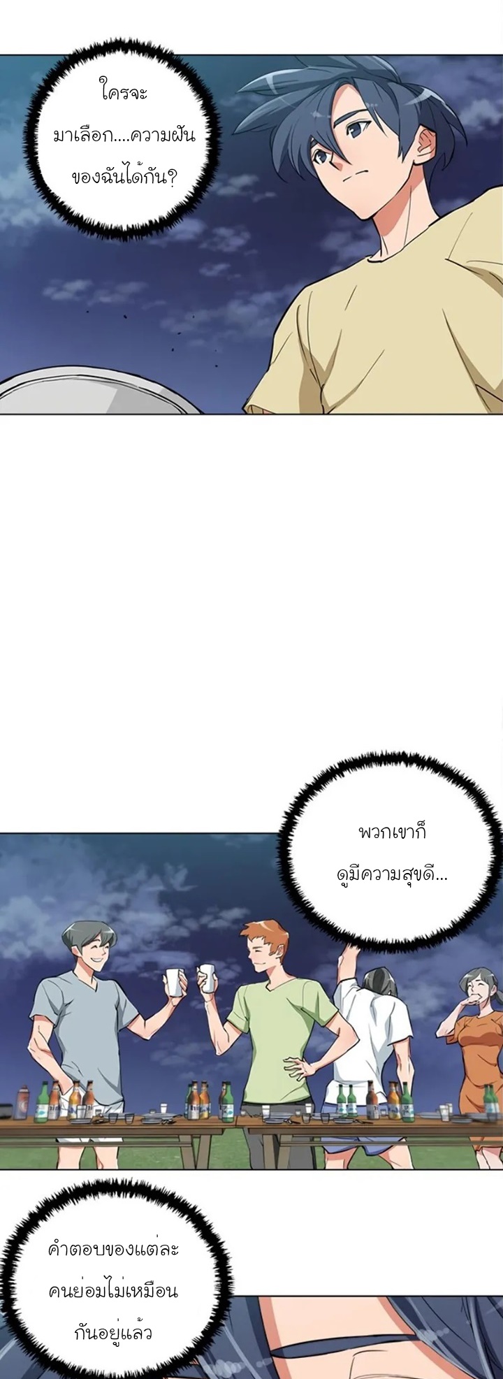 Read to Level Up46 (38)
