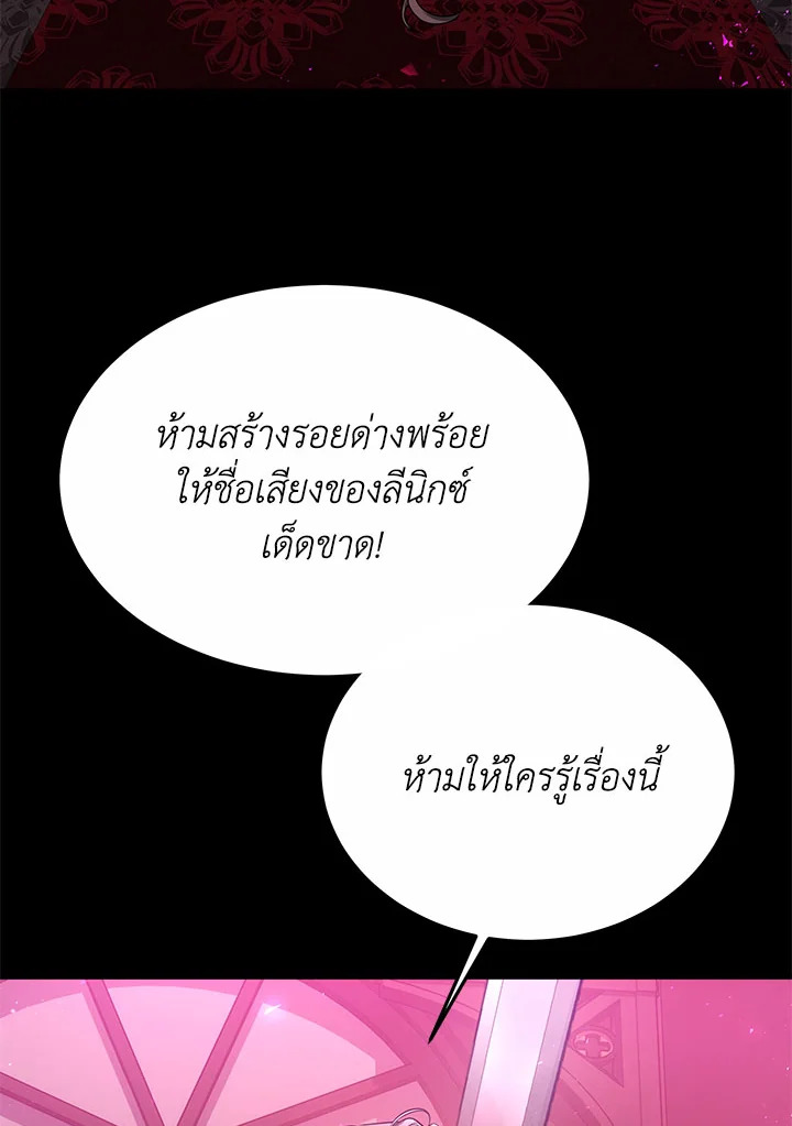 The Male Lead’s Nephew Loves Me So Much 16 034