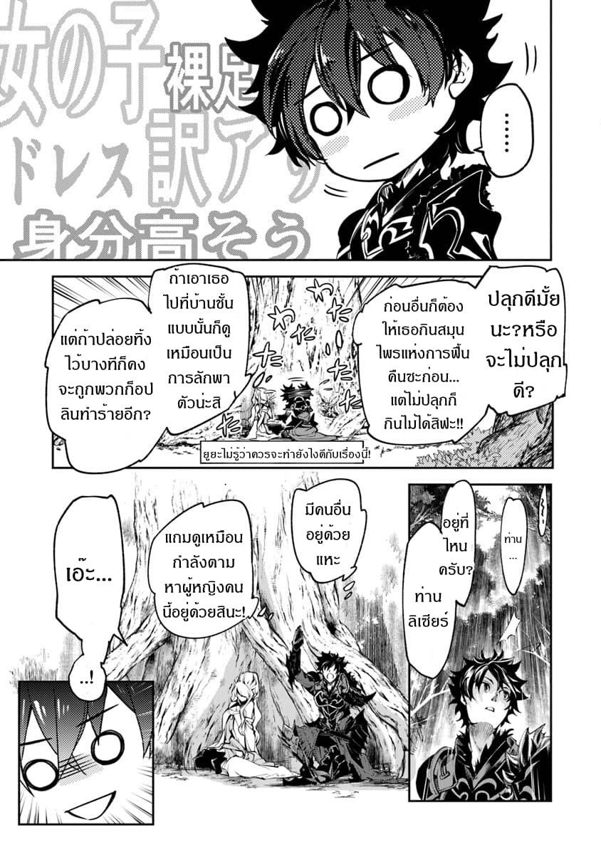 Isekai de Cheat Skill wo te ni Shita ore wa 4 (33)