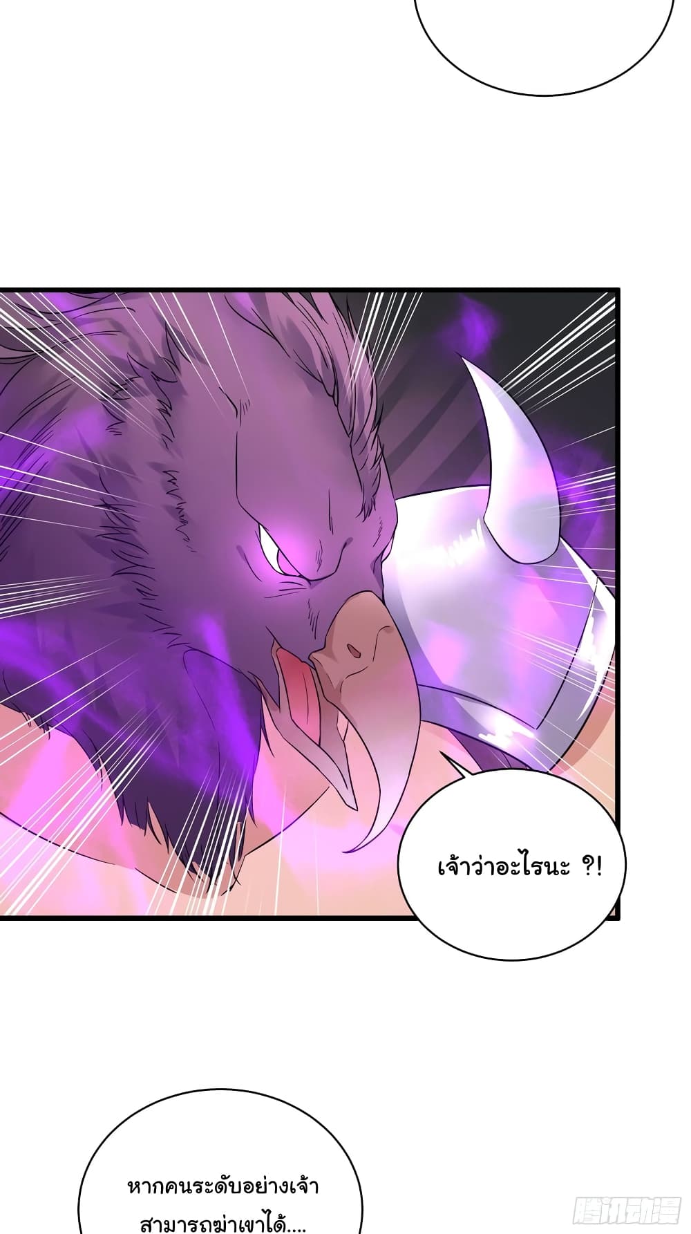 Cultivating Immortality Requires a Rich Woman à¸•à¸­à¸™à¸—à¸µà¹ˆ 85 (10)