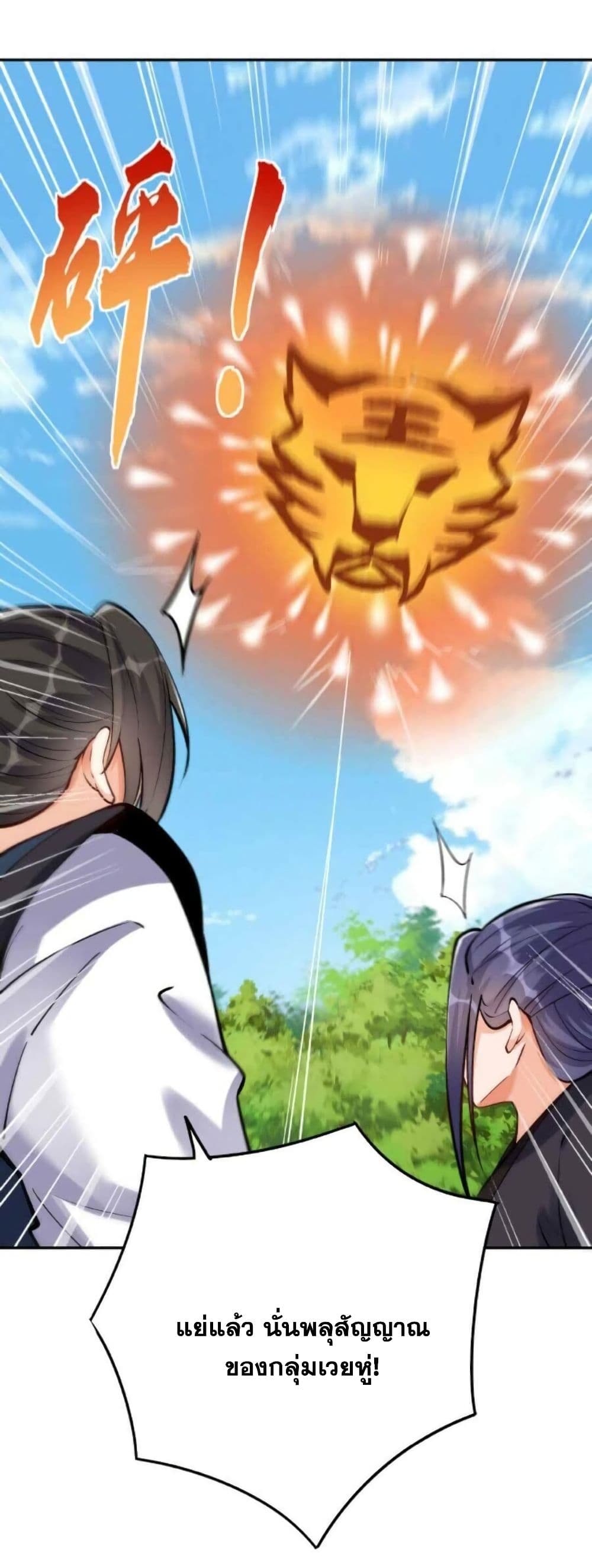 This Villain Has a Little Conscience 27 (13)