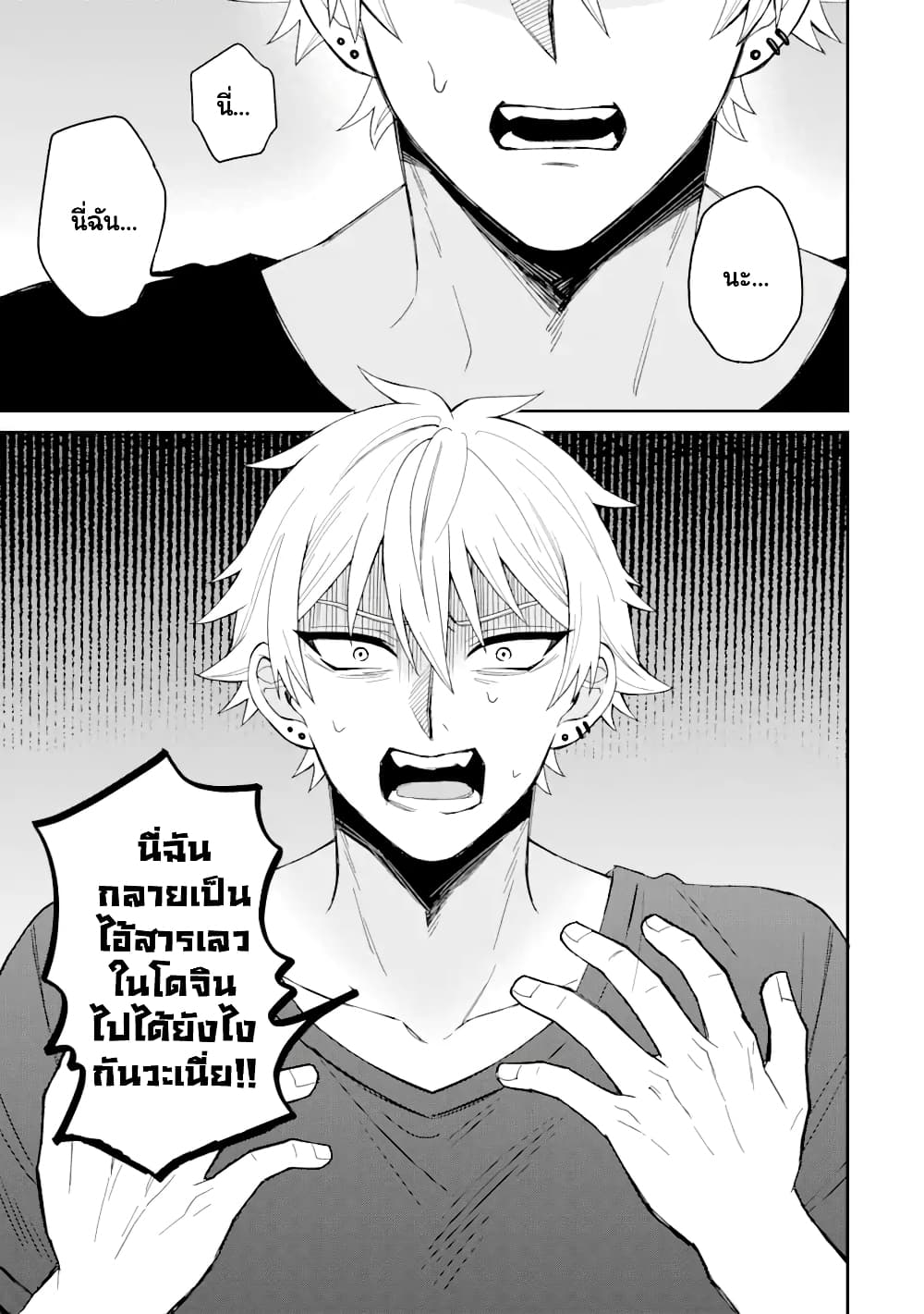 Netorare Manga no Kuzu Otoko ni Tensei Shita Hazu เธ•เธญเธเธ—เธตเน 1.1 (10)