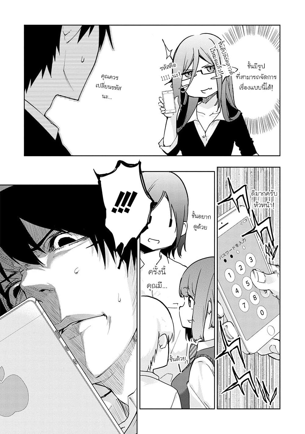 Oroka na Tenshi wa Akuma to Odoru 37 (17)